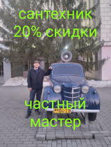 Яценко  Александр  